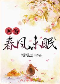 online game spring breeze