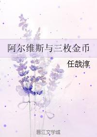 Alves with three gold coins