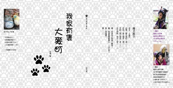 【殢师】My family has a Dalmatian