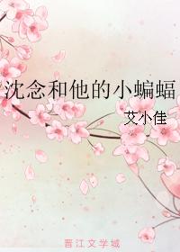 Shen Nian and his little bat