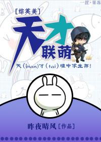 [Comprehensive Yingmei] Genius Lianmeng