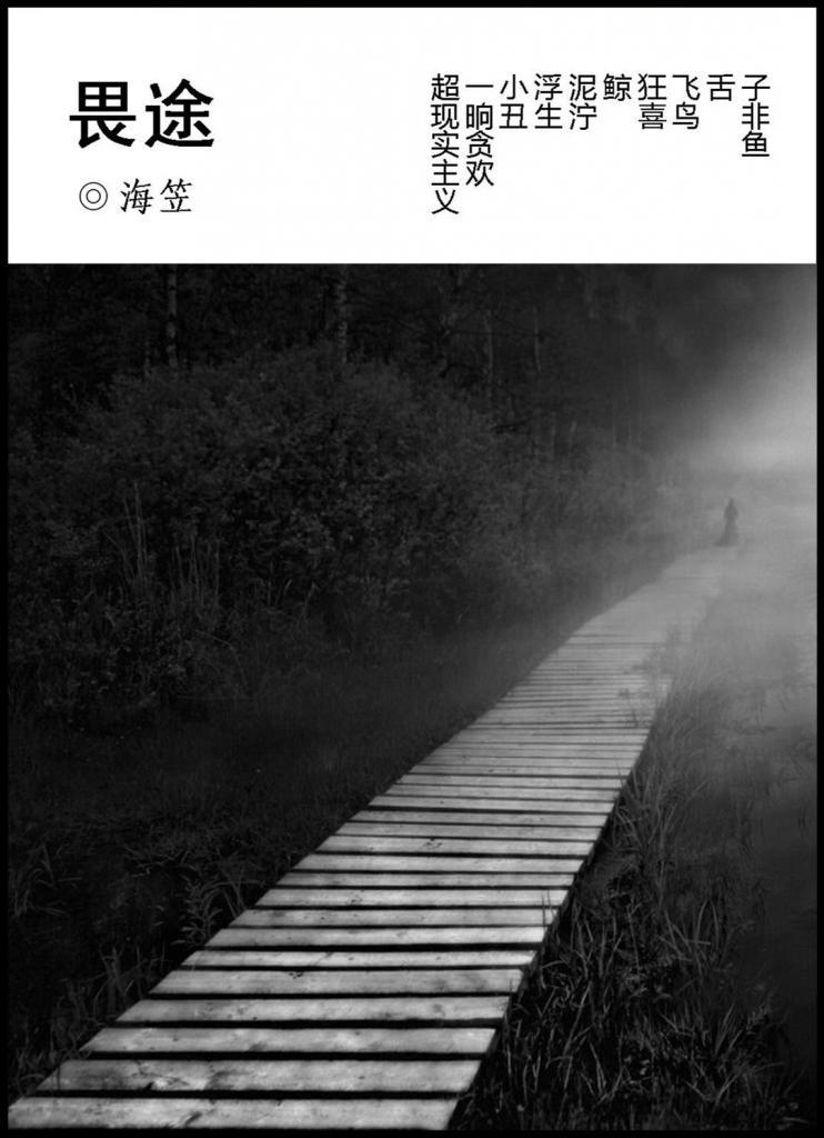 dangerous road