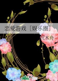 Love Game [Entertainment]
