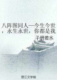 For this life and for eternity, you are my wife