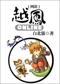 [Online] Yuefeng online
