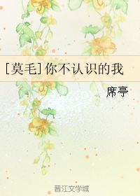 [Mo Mao] You don't know me