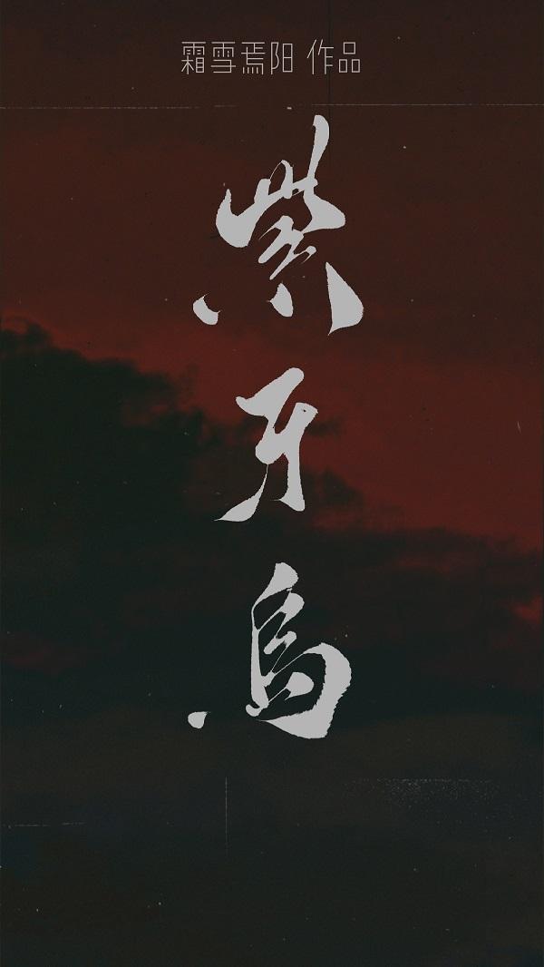 Purple Yawu
