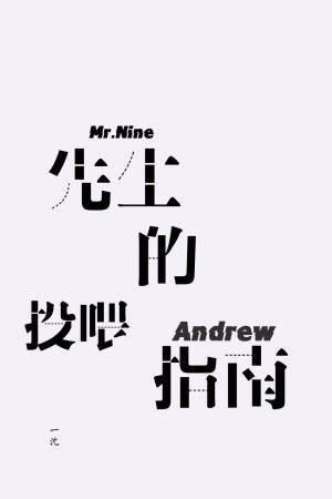 Mister's Feeding Guide