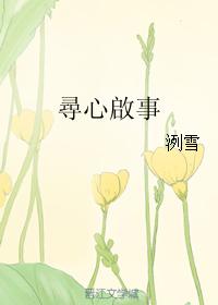 Heart-finding notice