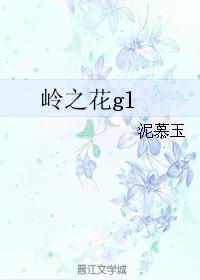 Ridge Flower
