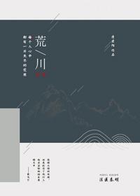 Lin Qin-Arakawa