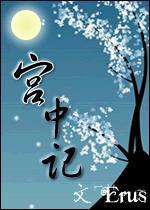 Gongzhongji