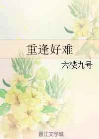 It's hard to meet again