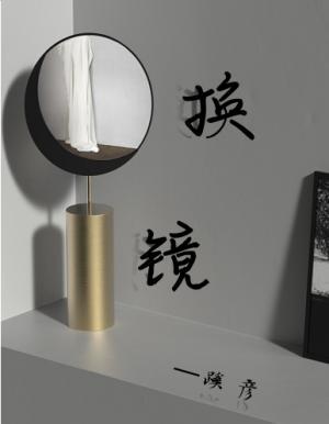change mirror