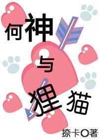 He Shen and Tanuki