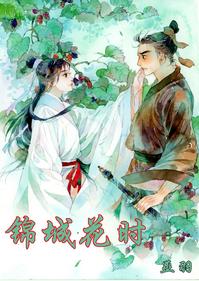 Jincheng flower hour