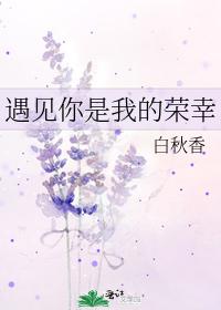 It's my honor to meet you