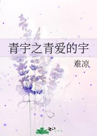 Qing Yu's Qing Yu of Love