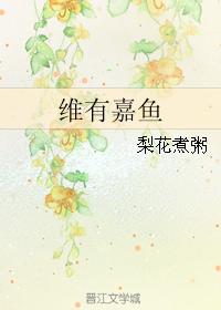 Weiyou Jiayu
