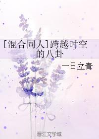[Mixed fans] Gossip across time and space