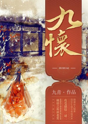 Jiuhuai
