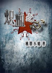 Bloody Heart