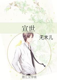 Xuanshi