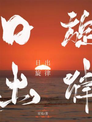 law of sunrise