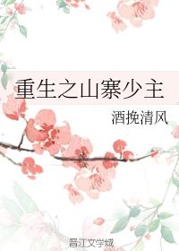 Rebirth of the cottage young master