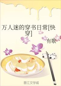 A heartthrob's daily life through books [Quick Transmigration]