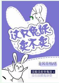 Is this bunny for sale?