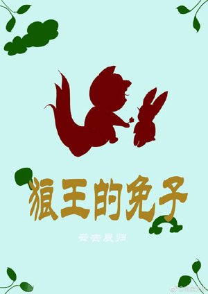Wolf King's Rabbit