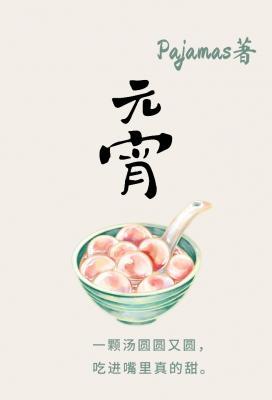 Yuan Zhen
