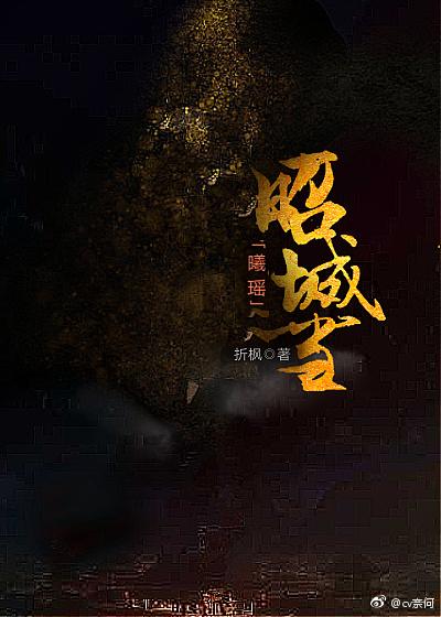 【Xiyao】Snow in Zhaocheng