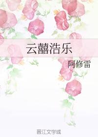 Yun Xi Hao Le