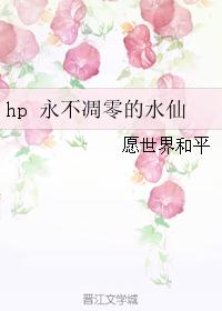 hp daffodils that never die