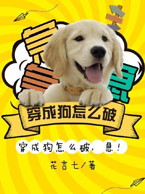 What should I do if I dress like a dog, hurry up!