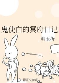 Ghost Bai's Diary of Hades