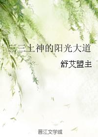 Sansan Shangshen Sunshine Avenue