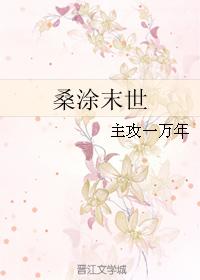 Sang Tu Doomsday