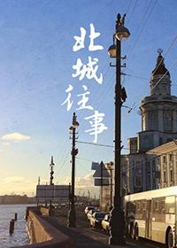 Past events in Beicheng