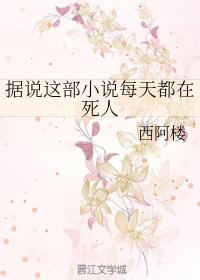 It is said that this novel is dying every day