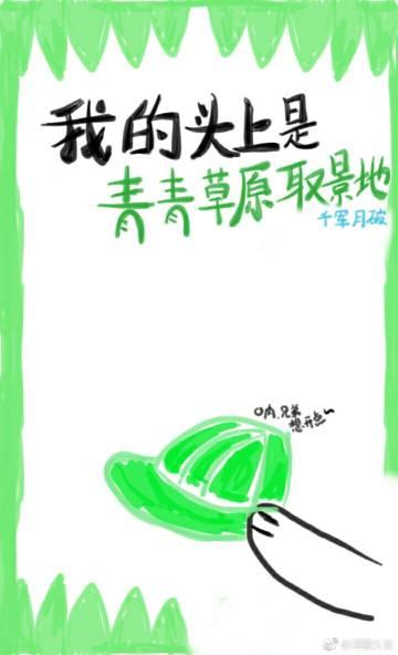Above my head is the scene of Qingqing grassland