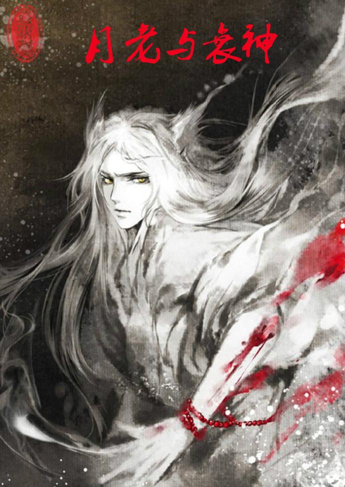Moon and Aging God