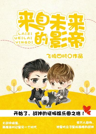 actor from the future