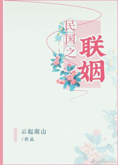 Marriage of the Republic of China
