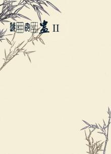 [Sword Three] Chase, Life, Gu II