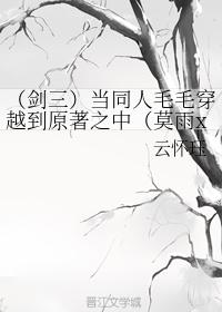 When the fan Mao Mao travels to the original work