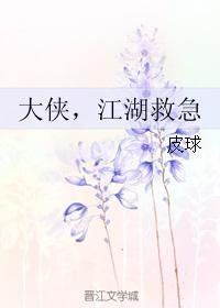 Heroes, Jianghu rescue