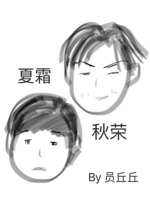 Xia Shuang Qiurong